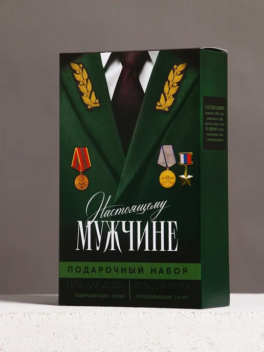 Чистое счастье Гель для душа и бритья для мужчин, вариант, фото 7