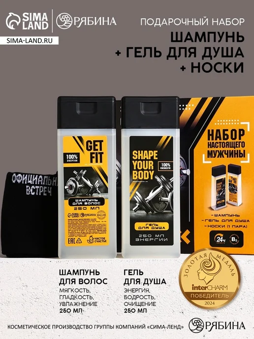 Чистое счастье Гель для душа и шампунь для волос с носками, вариант