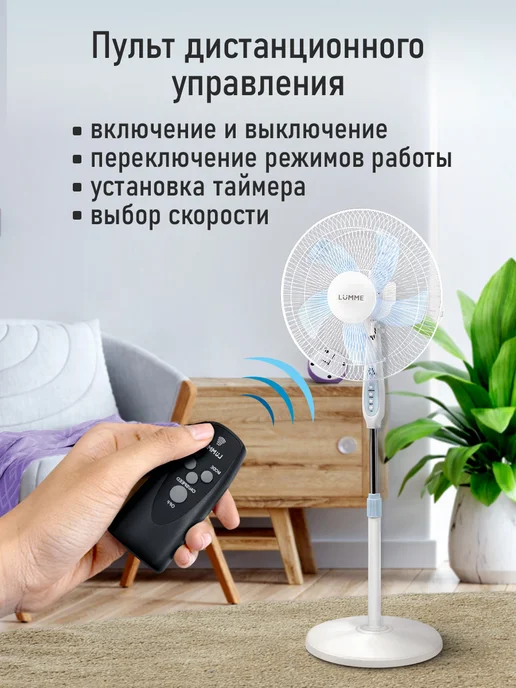 LUMME Вентилятор напольный для дома, вариант, фото 2