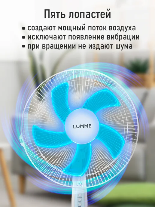 LUMME Вентилятор напольный для дома, вариант, фото 3