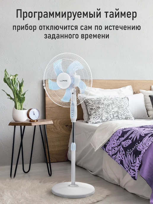 LUMME Вентилятор напольный для дома, вариант, фото 6