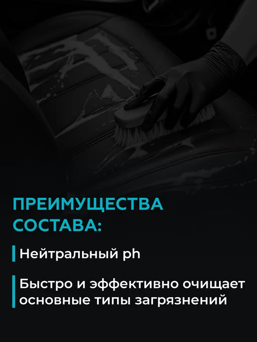 Shine Systems Очиститель кожи авто деликатный LeatherCleaner, 750 мл, 750 мл, фото 2