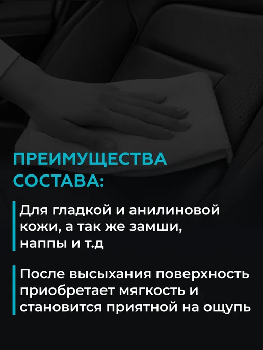 Shine Systems Очиститель кожи авто деликатный LeatherCleaner, 750 мл, 750 мл, фото 3