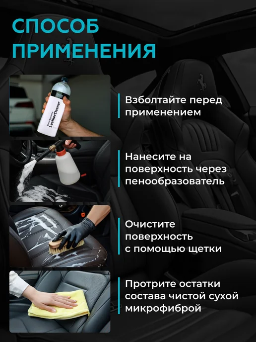 Shine Systems Очиститель кожи авто деликатный LeatherCleaner, 750 мл, 750 мл, фото 4