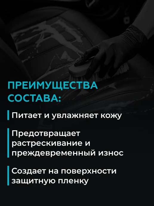 Shine Systems Кондиционер для кожи авто LeatherLotion, 750 мл, 750 мл, фото 2