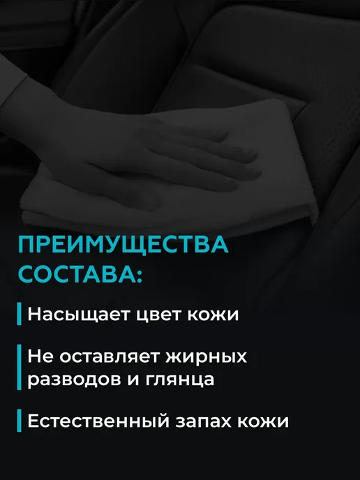 Shine Systems Кондиционер для кожи авто LeatherLotion, 750 мл, 750 мл, фото 3