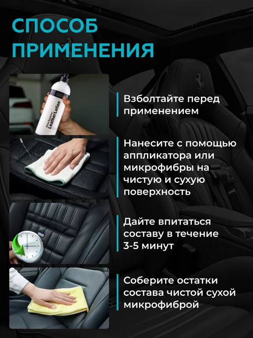 Shine Systems Кондиционер для кожи авто LeatherLotion, 750 мл, 750 мл, фото 4