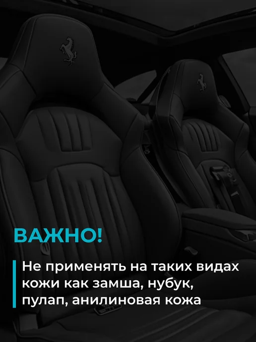Shine Systems Кондиционер для кожи авто LeatherLotion, 750 мл, 750 мл, фото 5