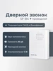 Дверной звонок проводной 12 вольт 392047097 купить за 1 317 ₽ в интернет‑магазине Wildberries