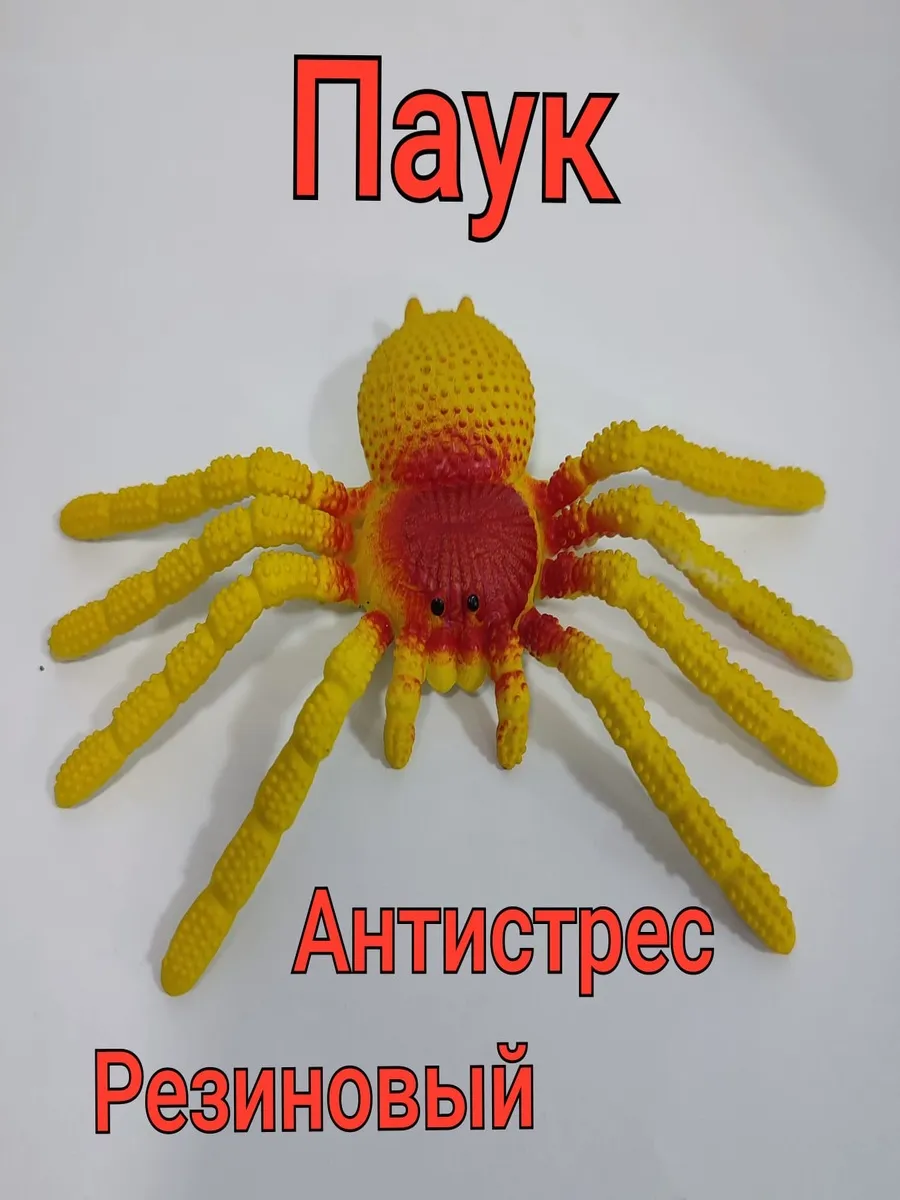 Антистресс паук резиновый