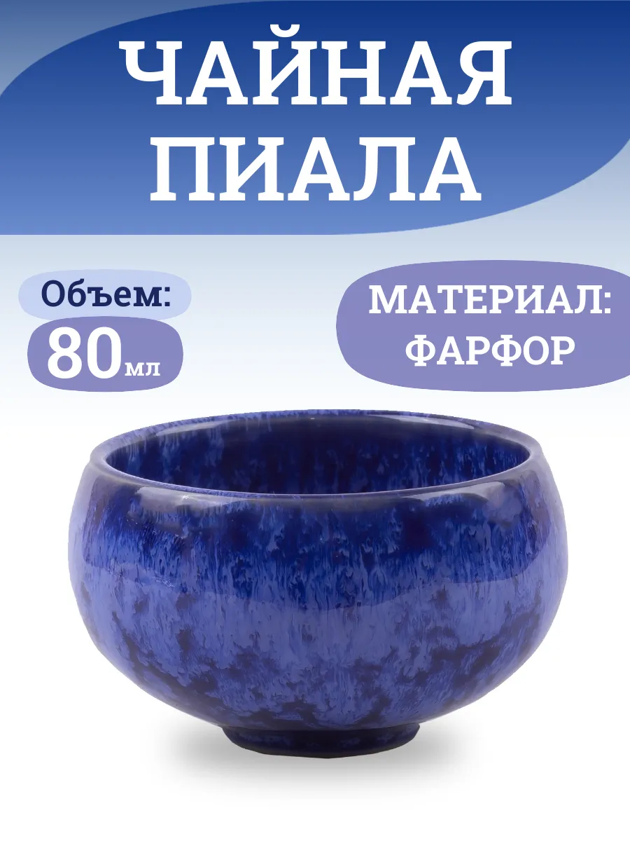 Чашка ЗАЯЧИЙ МЕХ Бочонок 80 мл фарфор