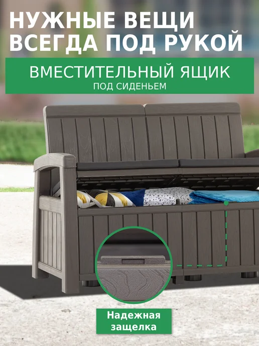HELEX Диван садовый трехместный с ящиком для хранения, вариант, фото 4