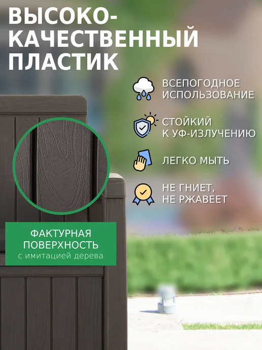HELEX Диван садовый трехместный с ящиком для хранения, вариант, фото 7