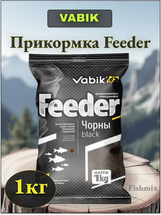 Vabik Прикормка FEEDER Черный 1кг, 1 кг