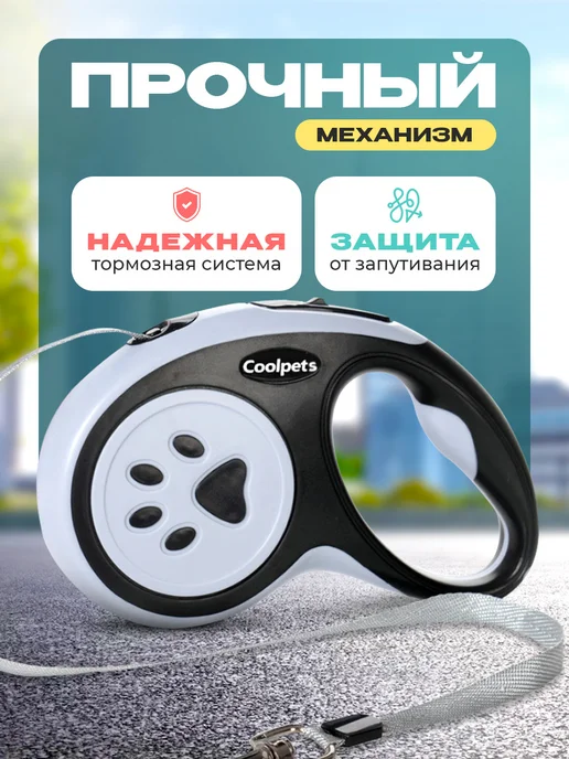 Поводок рулетка для собак лента 5 м 15 кг, 5 м, 15 кг, фото 2