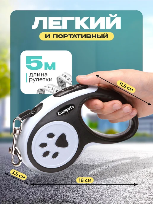 Поводок рулетка для собак лента 5 м 15 кг, 5 м, 15 кг, фото 4