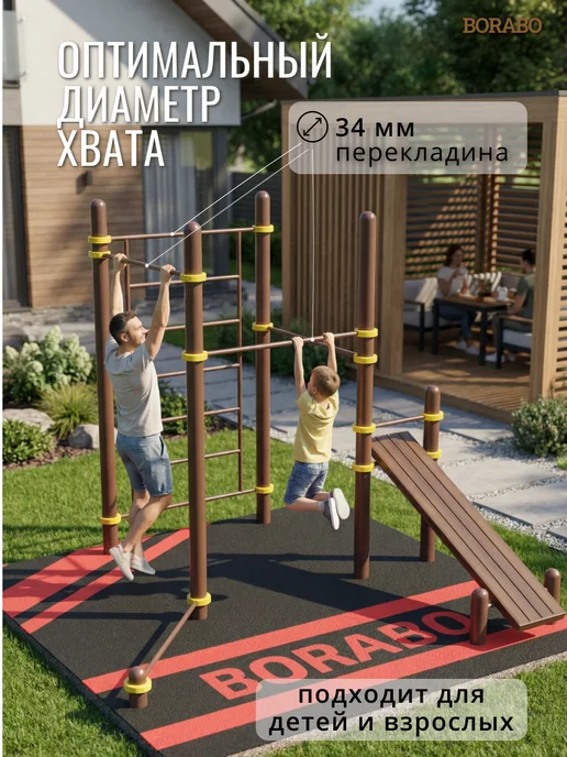 BORABO Спортивный комплекс уличный с турником, желтый, фото 5