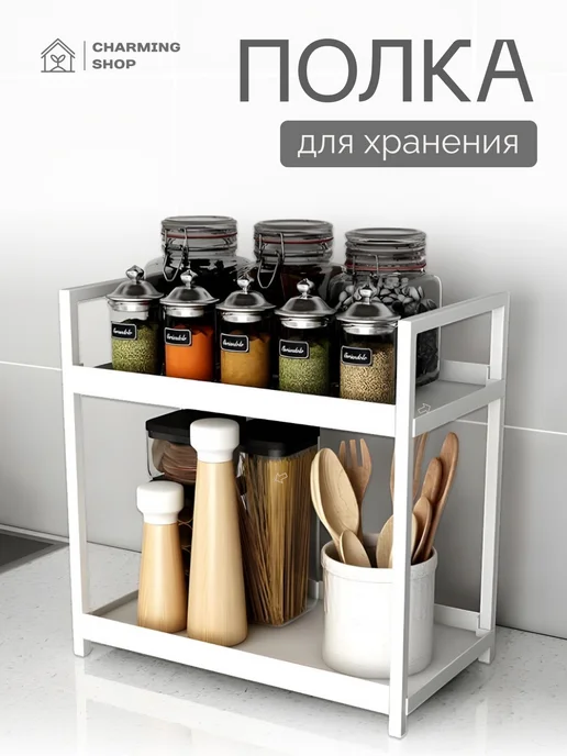 Comfort-Apartment Полка кухонная настольная, подставка для специй, белый, в упаковке 660 г
