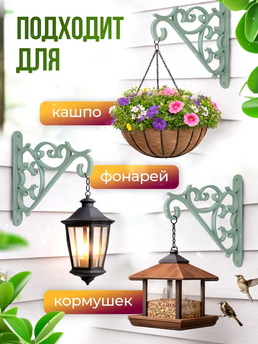 ДобрыБел Кронштейн для кашпо белый держатель настенный подвесной, серый, в упаковке 240 г, фото 2