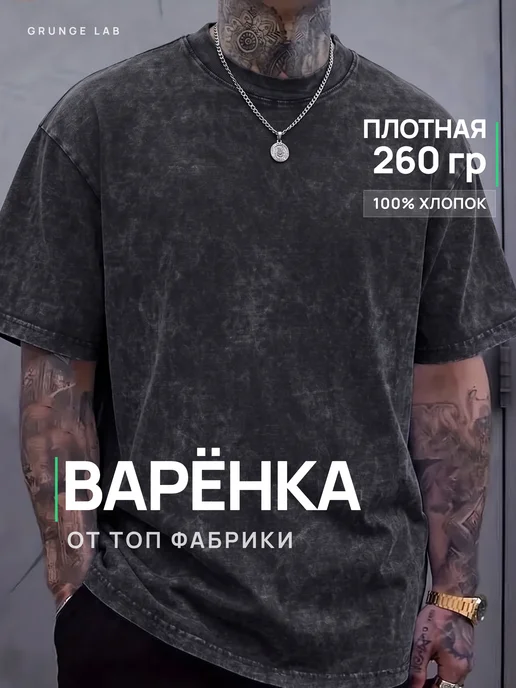 Grunge Lab Футболка оверсайз варенка плотная, черный