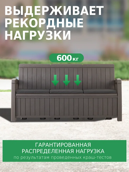 HELEX Диван садовый трехместный с ящиком для хранения, коричневый, фото 3