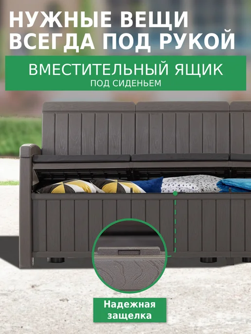 HELEX Диван садовый трехместный с ящиком для хранения, коричневый, фото 4