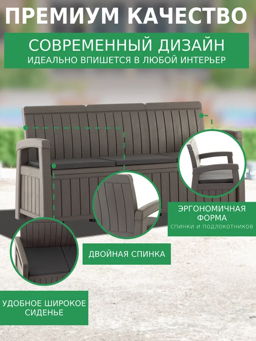 HELEX Диван садовый трехместный с ящиком для хранения, коричневый, фото 6