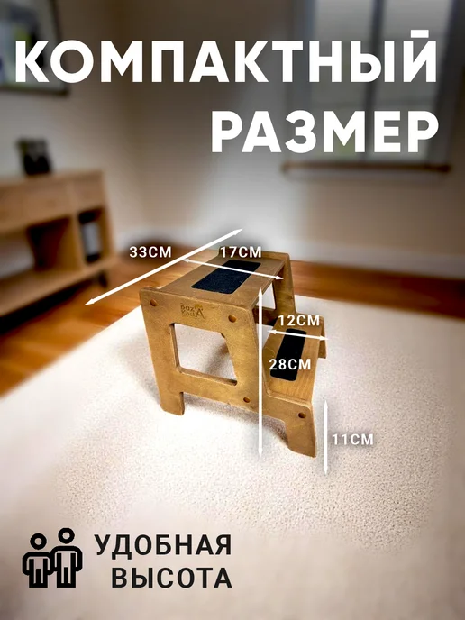 BazaKosta Табурет-стремянка Подставка для ног детская деревянная, коричневый, фото 2