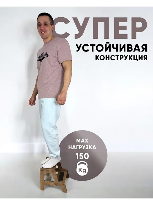 BazaKosta Табурет-стремянка Подставка для ног детская деревянная, коричневый, фото 8