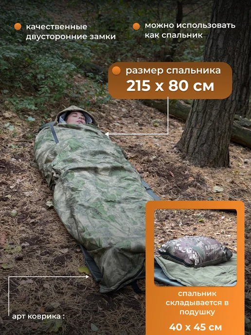 Спальный мешок пончо трансформер Мох, зеленый, фото 2