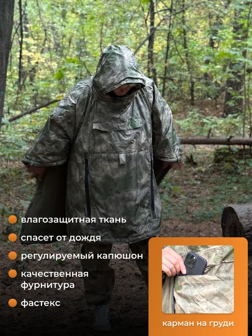 Спальный мешок пончо трансформер Мох, зеленый, фото 4