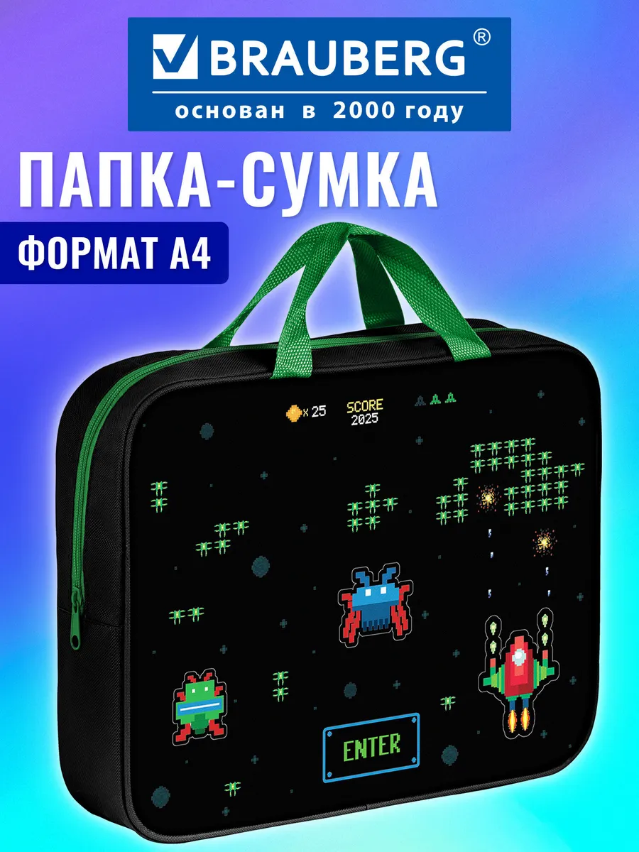 Папка сумка для тетрадей труда рисования А4 мальчику в школу