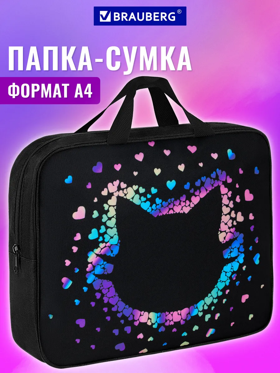 Папка сумка для тетрадей труда рисования А4 девочке в школу
