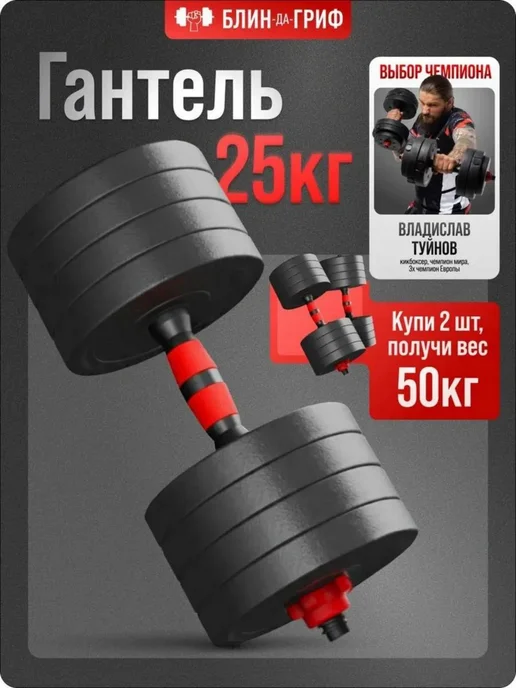 BDGPRO Гантели разборные 2шт 5кг 10кг 15кг 20кг 30кг 40кг штанга, 25 кг, 1 шт