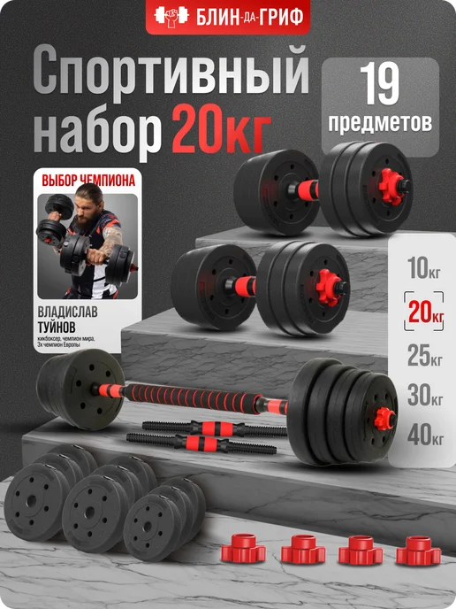 BDGPRO Гантели разборные 2шт 5кг 10кг 15кг 20кг 30кг 40кг штанга, 2 шт, 5 кг