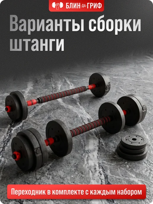 BDGPRO Гантели разборные 2шт 5кг 10кг 15кг 20кг 30кг 40кг штанга, 2 шт, 5 кг, фото 4