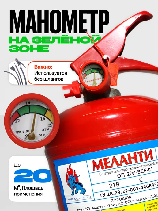 Меланти Огнетушитель автомобильный, вариант, фото 3