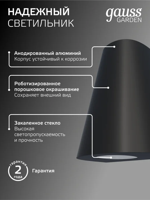 gauss Светильник уличный настенный GU10 Sigma, черный, фото 3