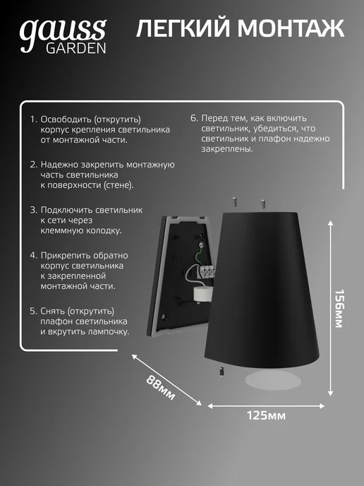 gauss Светильник уличный настенный GU10 Sigma, черный, фото 6