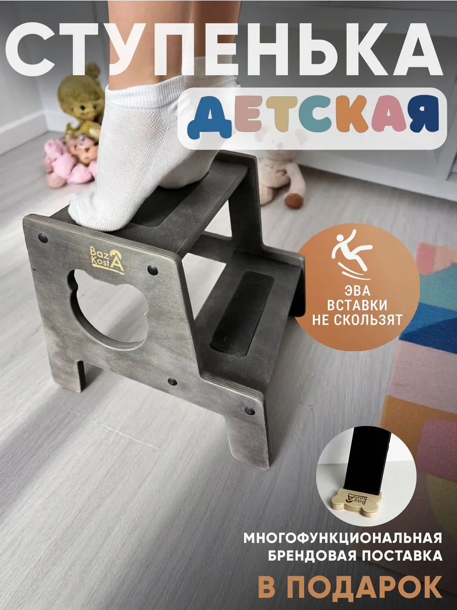Табурет-стремянка Подставка для ног детская деревянная