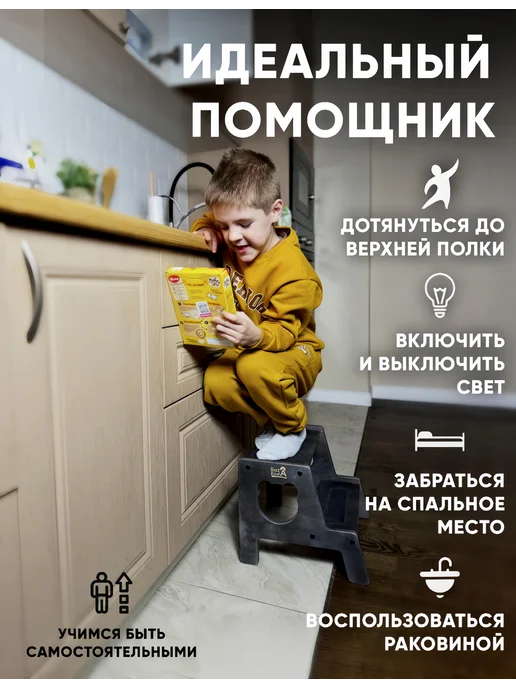 BazaKosta Табурет-стремянка Подставка для ног детская деревянная, серый, фото 3