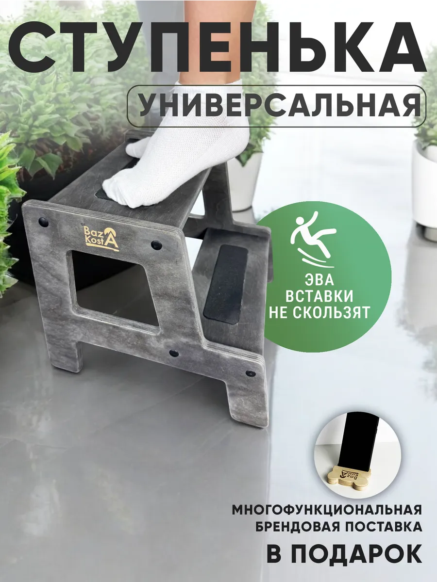 Табурет-стремянка Подставка для ног детская деревянная