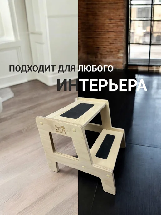 BazaKosta Табурет-стремянка Подставка для ног детская деревянная, серый, фото 6