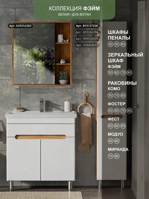 NESSTOR Тумба напольная FAME 70 с раковиной Como 70, белый, фото 6