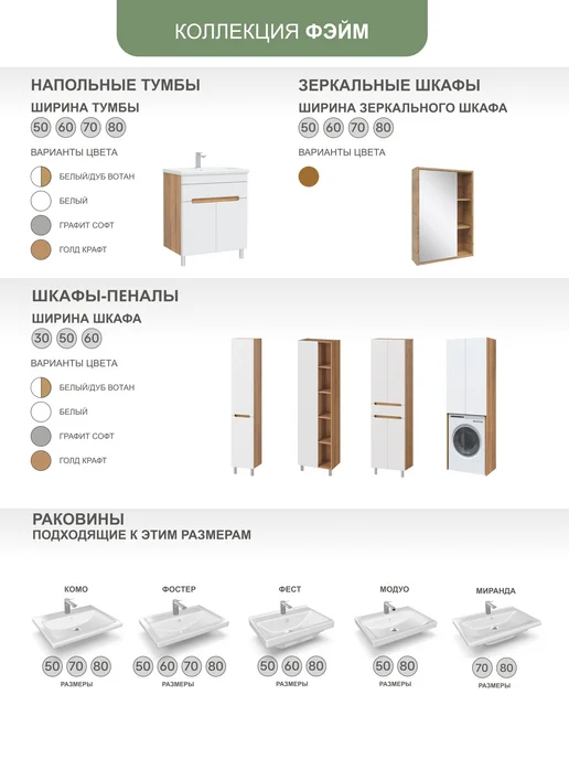NESSTOR Тумба напольная FAME 60 с раковиной Фест 60, белый, фото 7
