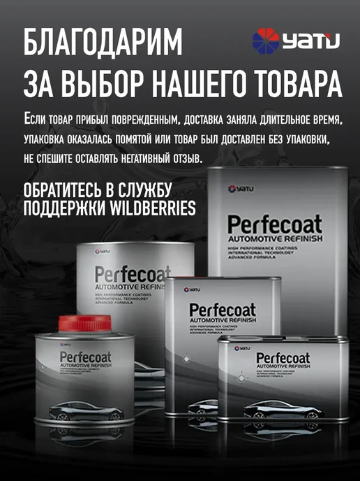 PERFECOAT Грунт автомобильный PC-GT20, не шлифуемый, 1 л. Серый, 1 л, фото 5