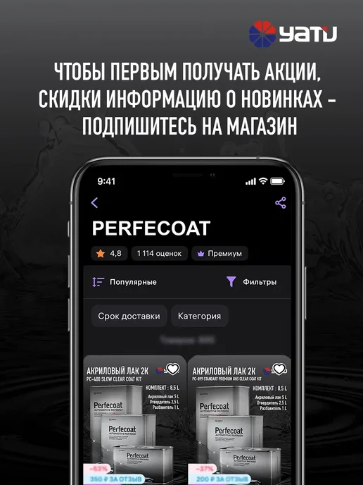 PERFECOAT Грунт - выравниватель автомобильный PC-30 2K, 1 л. Серый, 1 л, фото 4