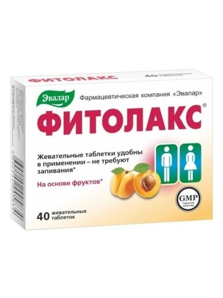 Фитолакс Цена В Аптеке