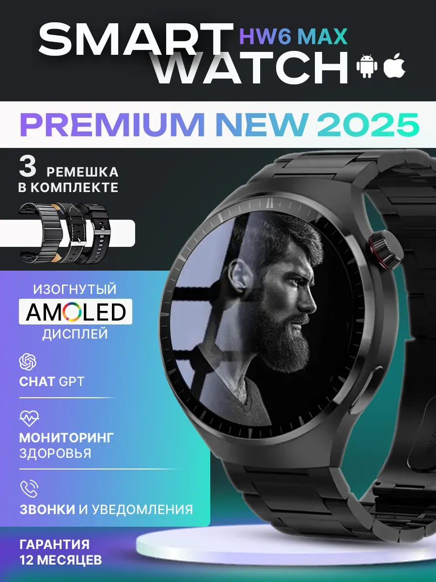 QWEN Смарт-часы Smart Watch HW6 MAX