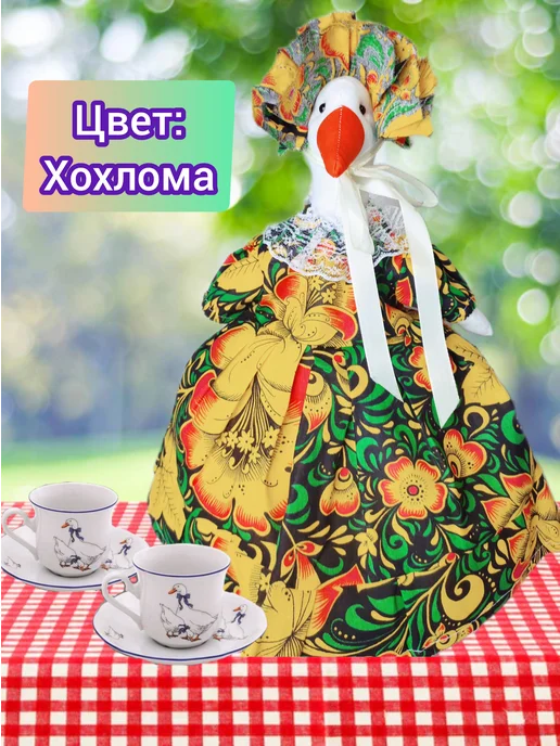 Гусь-баба на чайник грелка, желтый